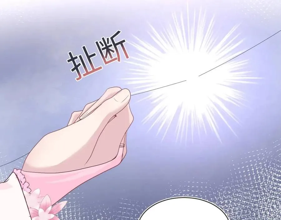 第48话 陛下的恶趣味 第16页