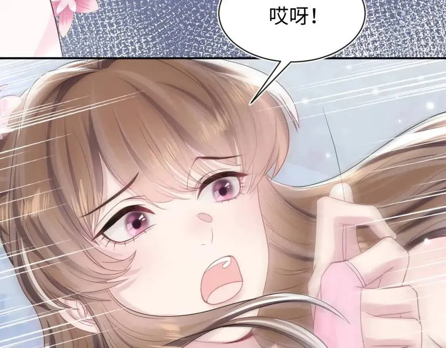 第48话 陛下的恶趣味 第17页