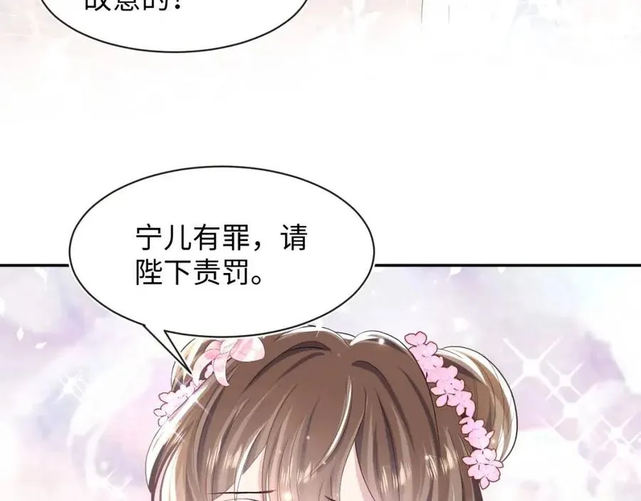 第48话 陛下的恶趣味 第23页