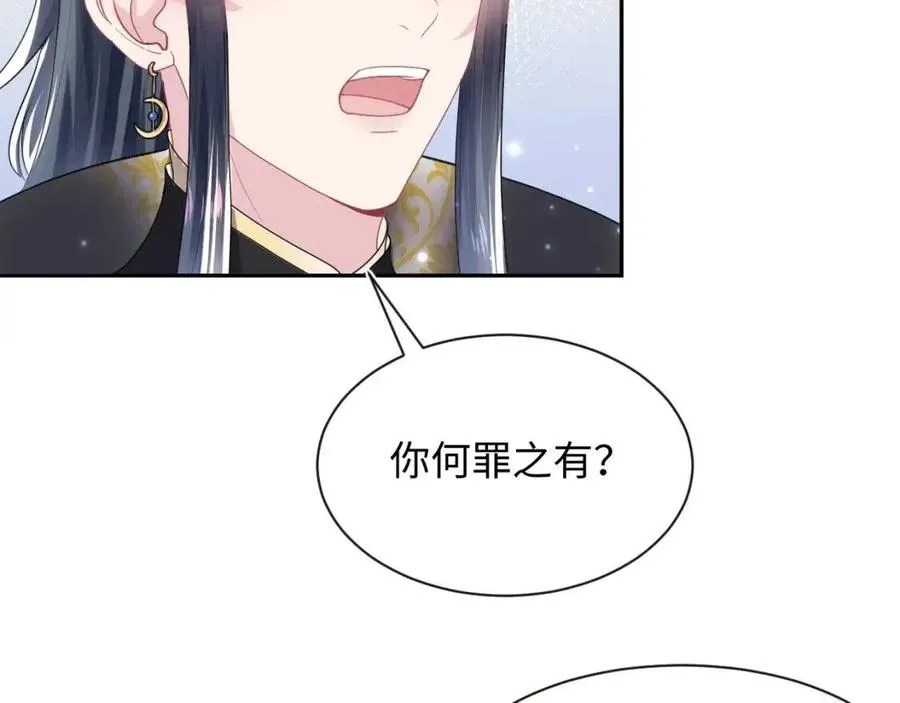第48话 陛下的恶趣味 第26页