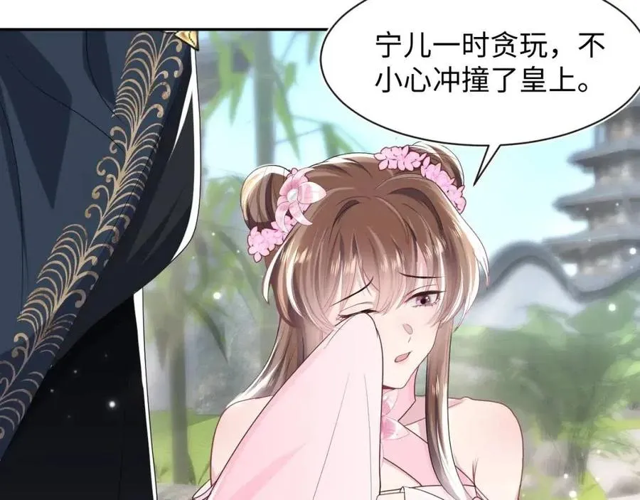 第48话 陛下的恶趣味 第27页