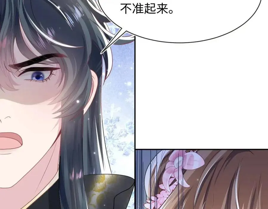 第48话 陛下的恶趣味 第30页