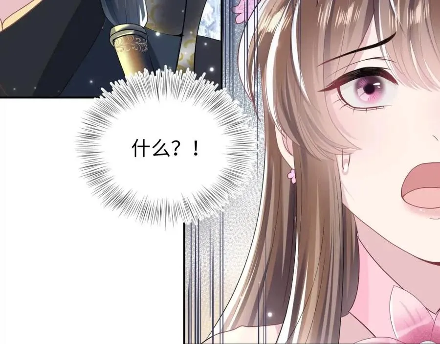 第48话 陛下的恶趣味 第31页
