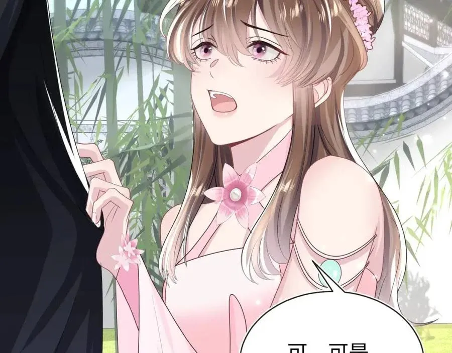 第48话 陛下的恶趣味 第33页
