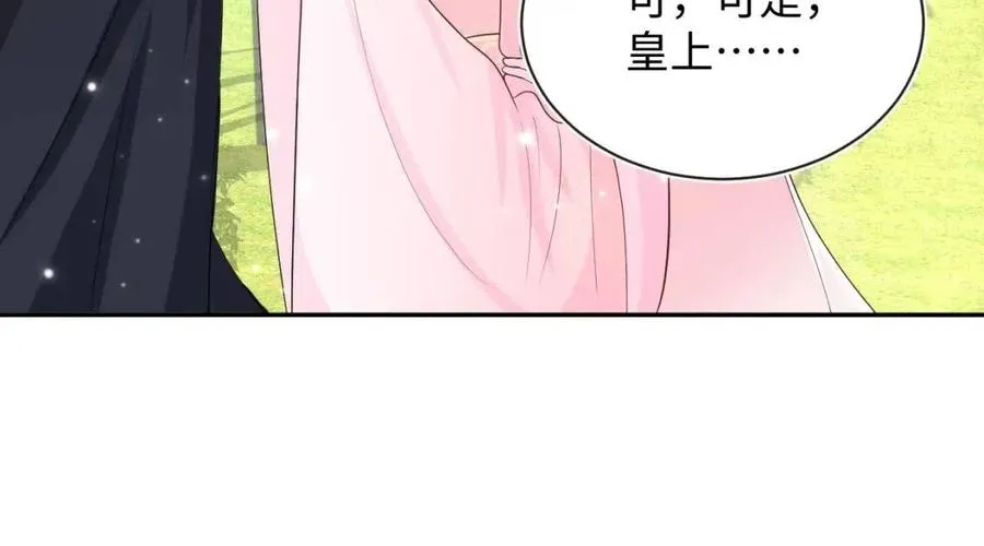 第48话 陛下的恶趣味 第34页