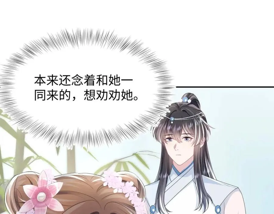 第48话 陛下的恶趣味 第42页