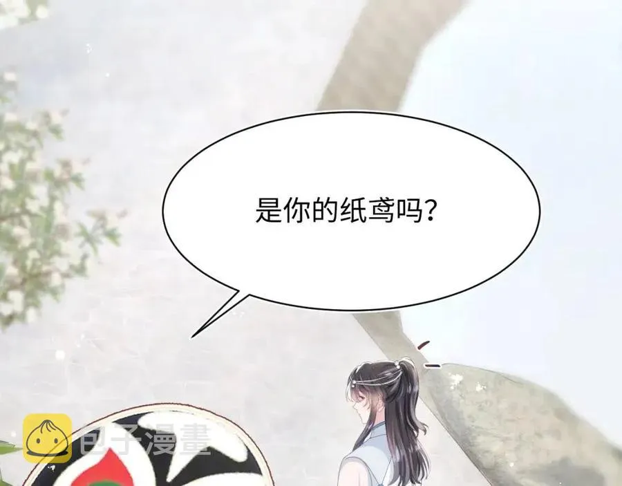 第48话 陛下的恶趣味 第46页