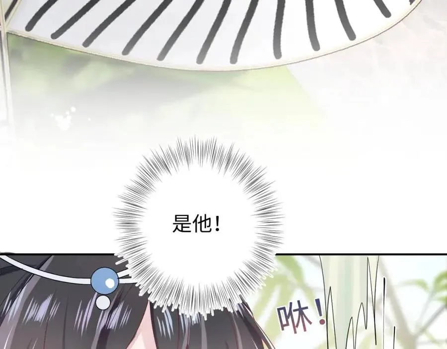 第48话 陛下的恶趣味 第48页