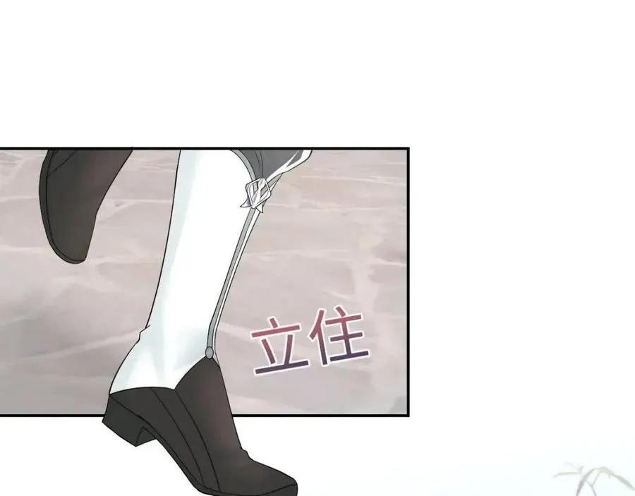 第48话 陛下的恶趣味 第51页