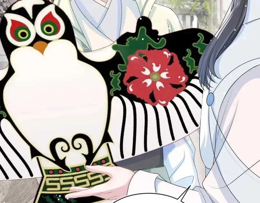 第48话 陛下的恶趣味 第53页