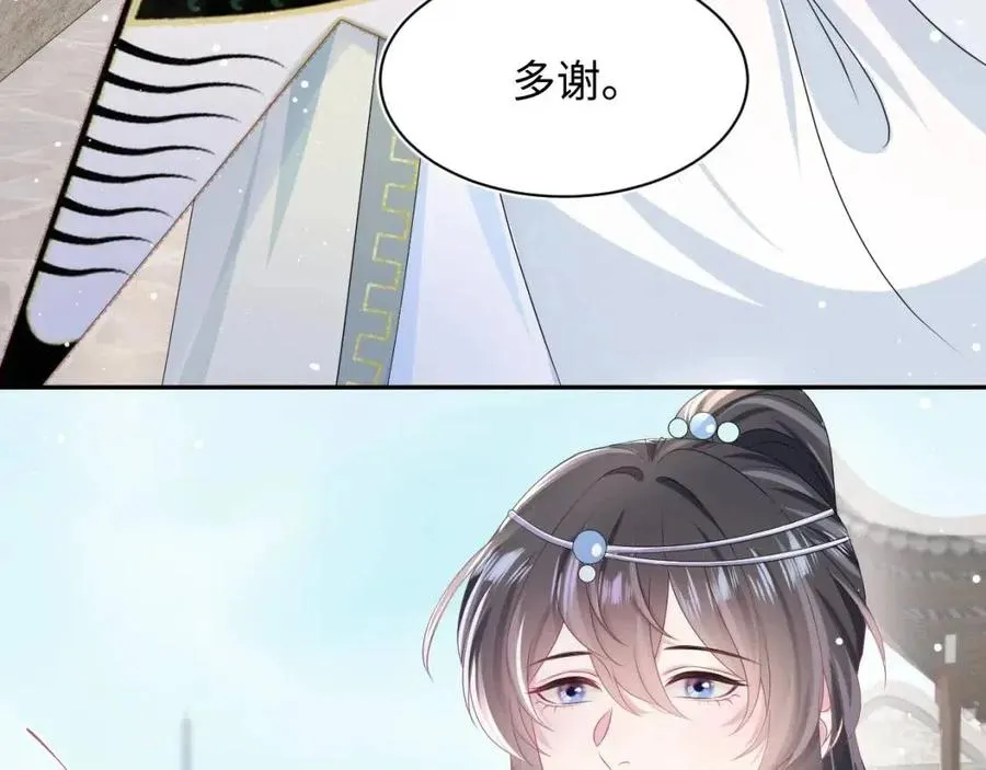 第48话 陛下的恶趣味 第54页