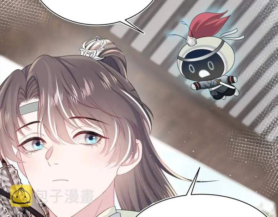 第48话 陛下的恶趣味 第58页