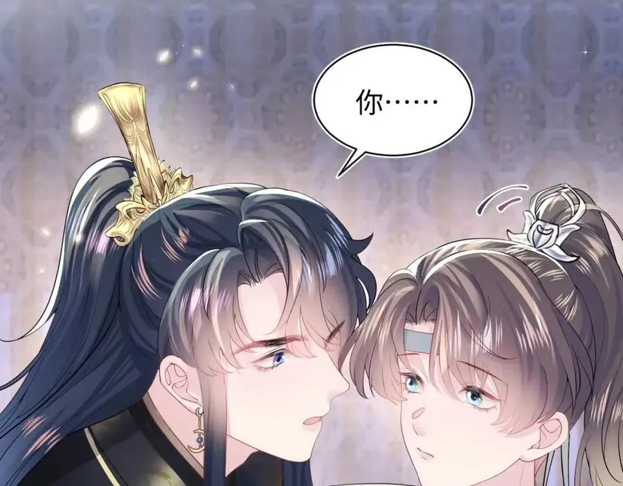 第48话 陛下的恶趣味 第76页