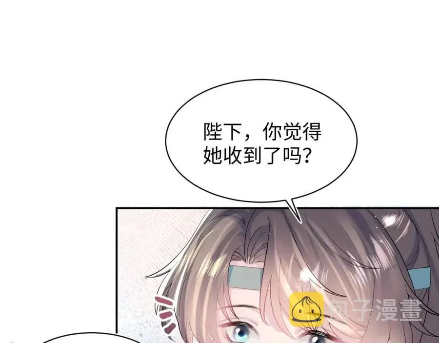 第48话 陛下的恶趣味 第82页