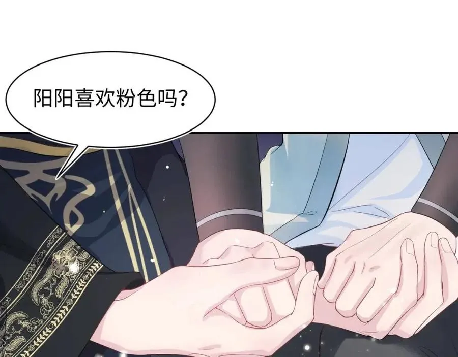 第48话 陛下的恶趣味 第87页