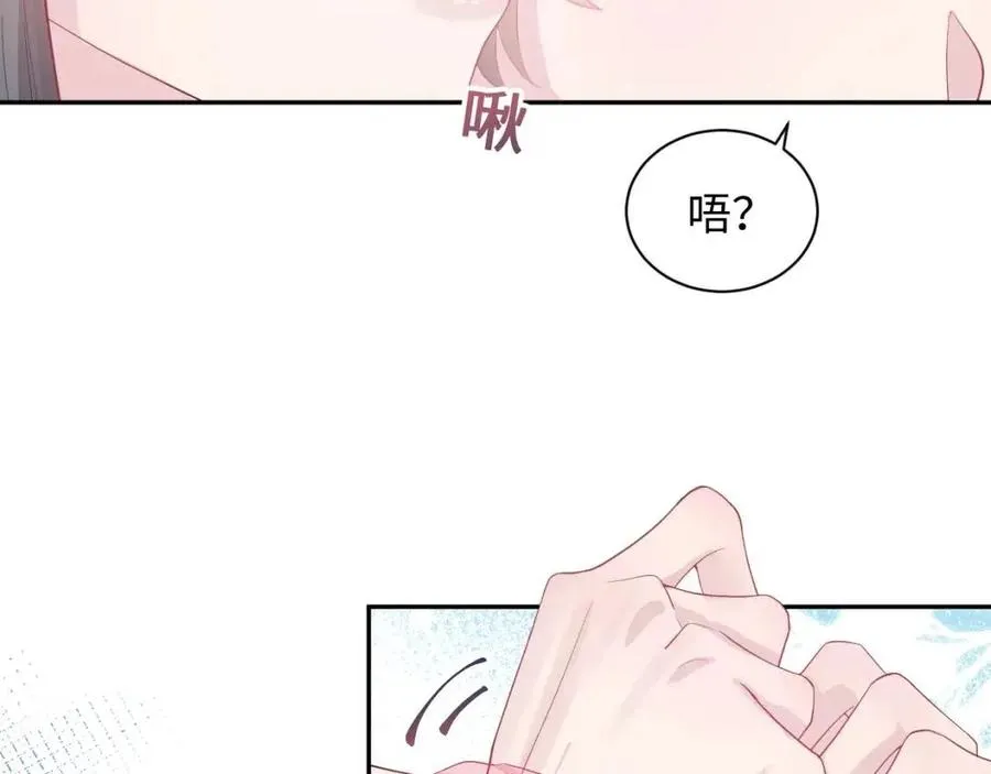 第48话 陛下的恶趣味 第90页
