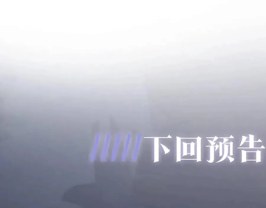 第48话 陛下的恶趣味 第95页