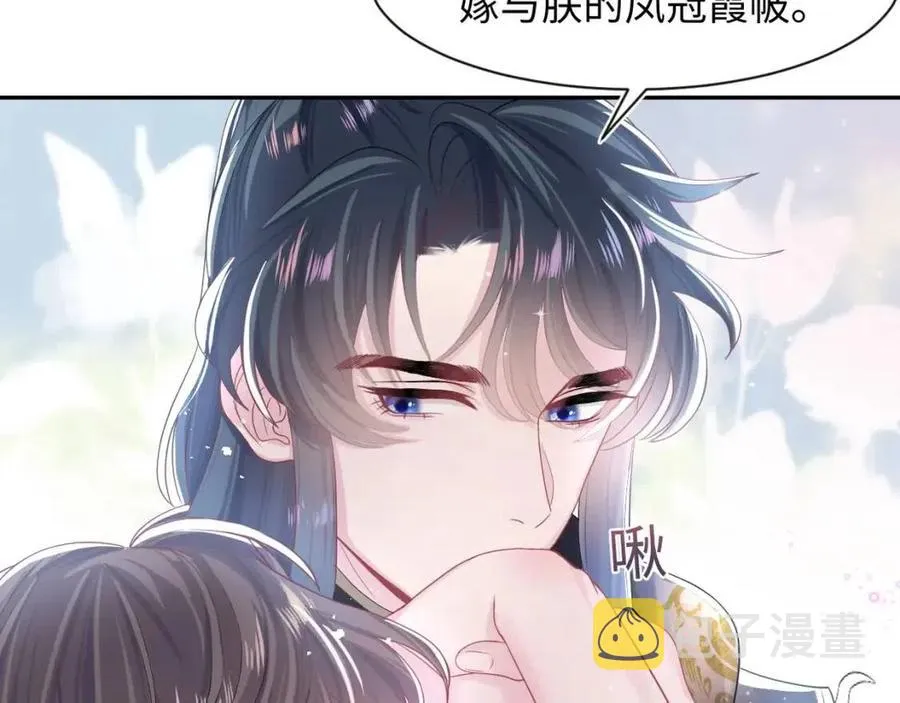 第48话 陛下的恶趣味 第98页