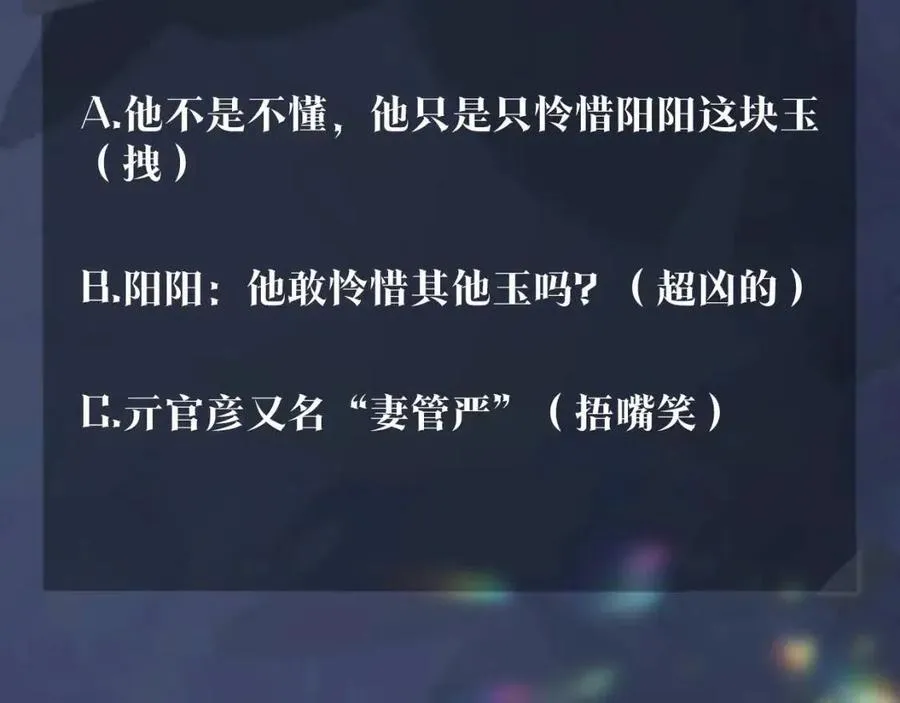 第48话 陛下的恶趣味 第101页
