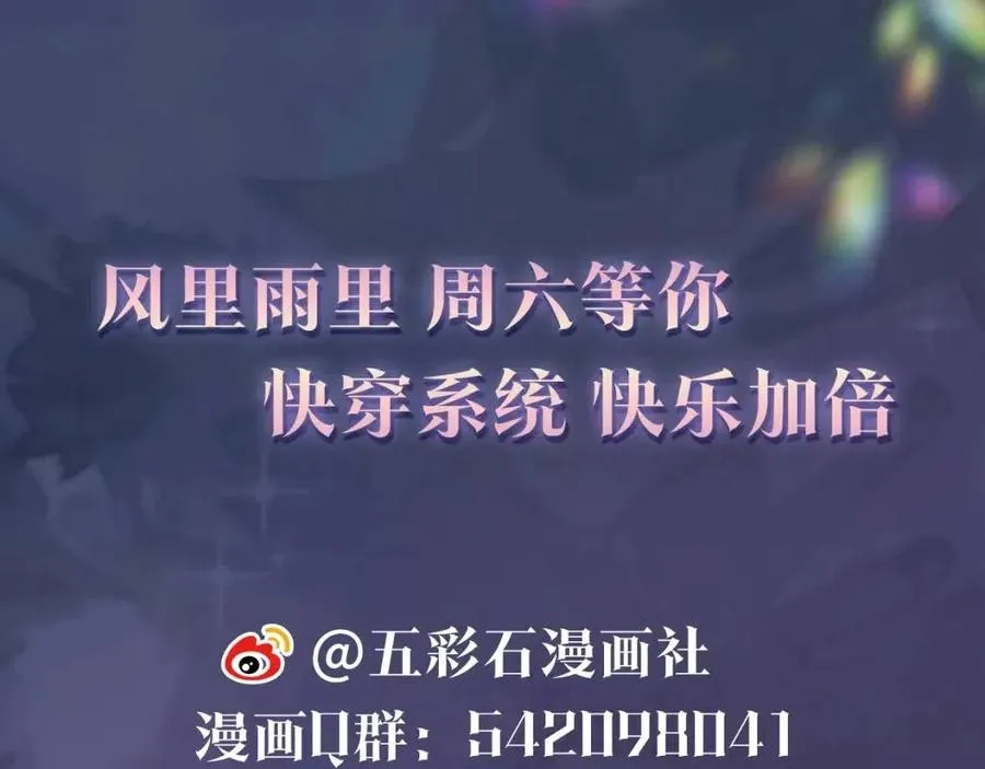 第48话 陛下的恶趣味 第102页