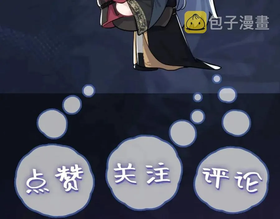 第48话 陛下的恶趣味 第104页