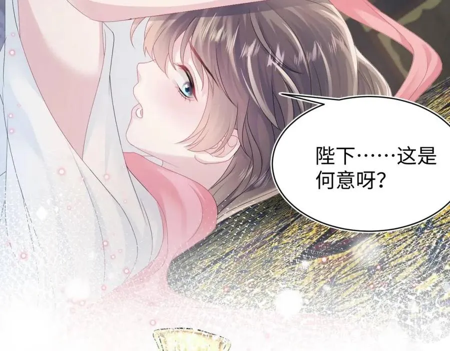第49话 盖了章你就是我的了 第6页