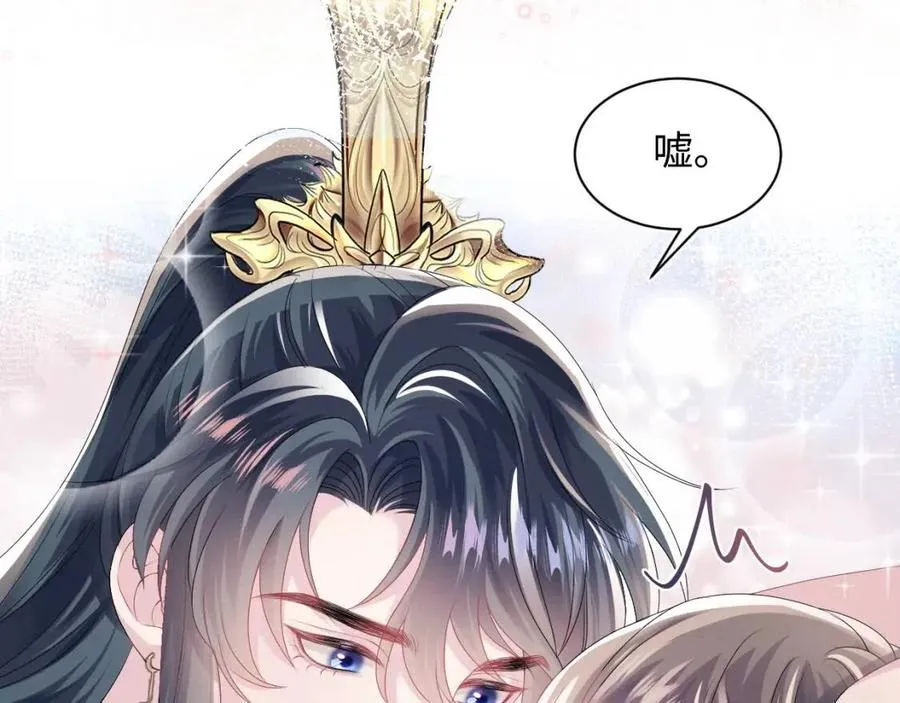 第49话 盖了章你就是我的了 第7页