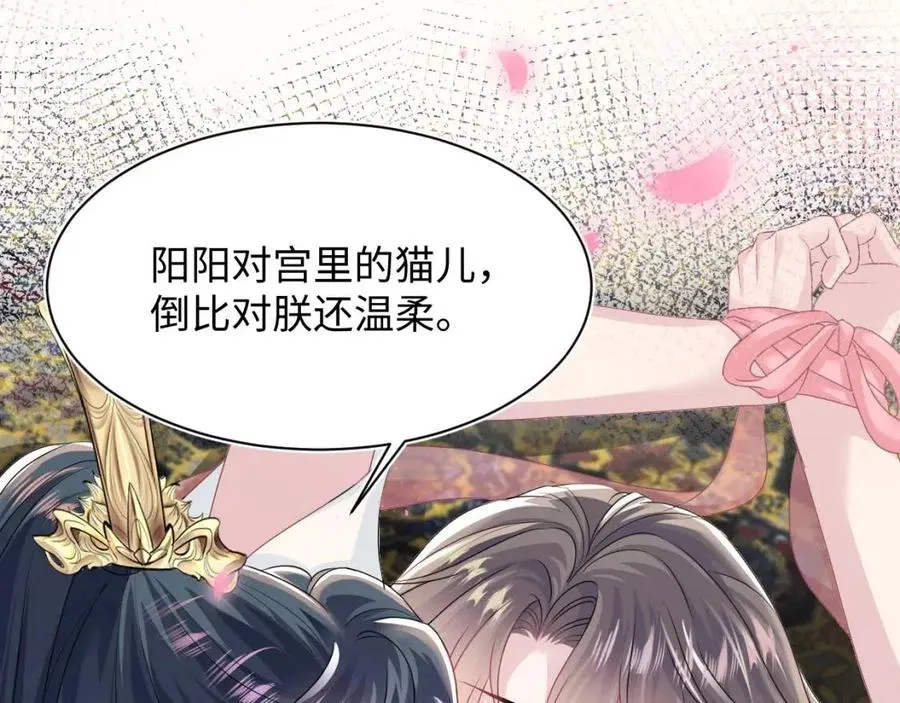 第49话 盖了章你就是我的了 第13页