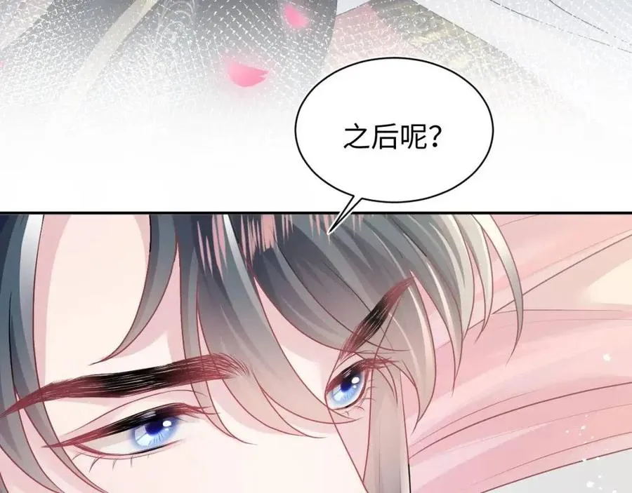第49话 盖了章你就是我的了 第15页