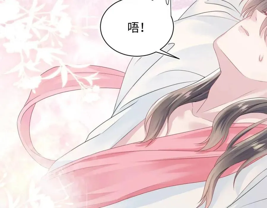 第49话 盖了章你就是我的了 第18页