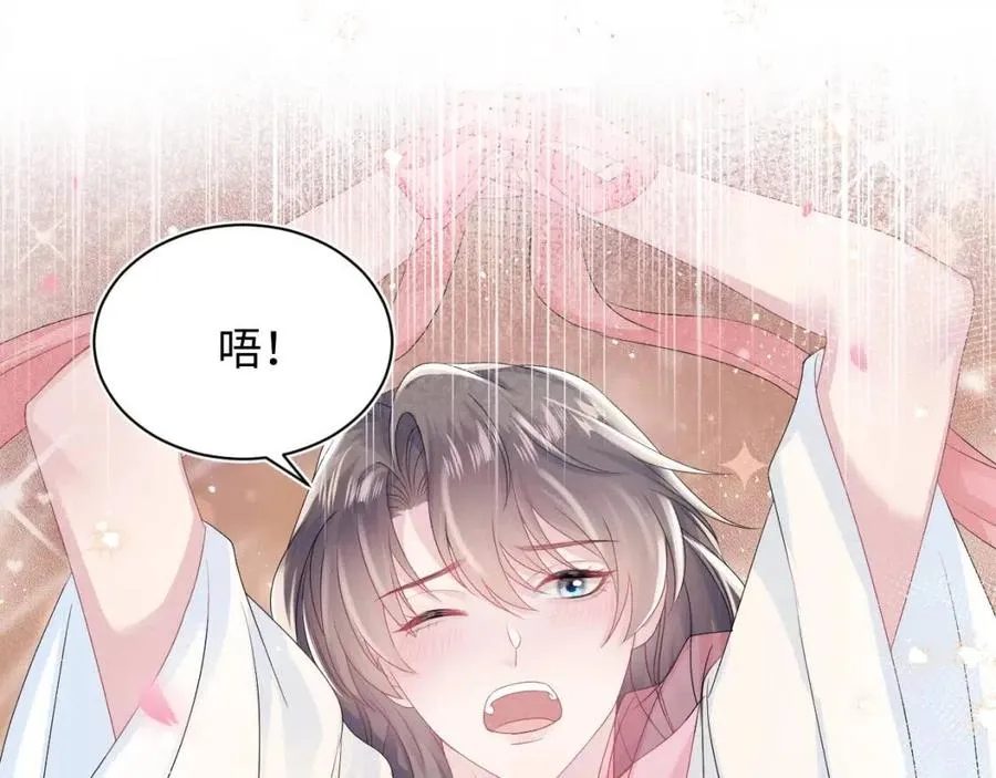 第49话 盖了章你就是我的了 第21页