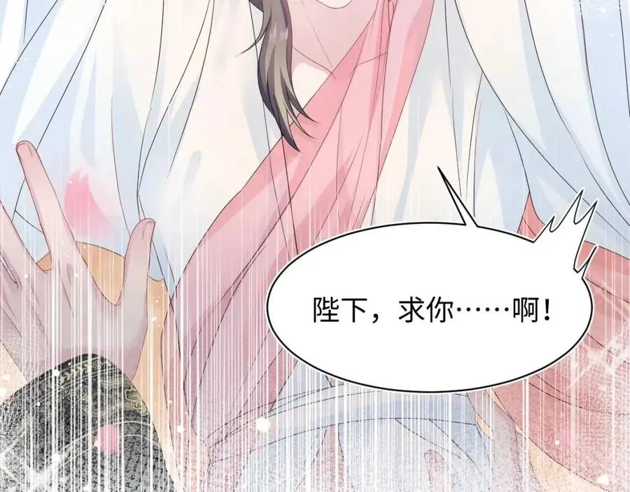 第49话 盖了章你就是我的了 第22页
