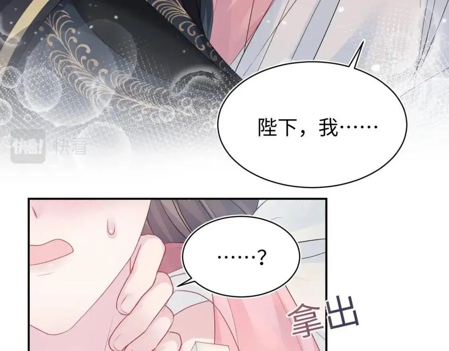 第49话 盖了章你就是我的了 第25页