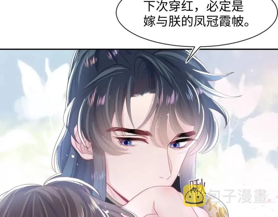 第49话 盖了章你就是我的了 第39页