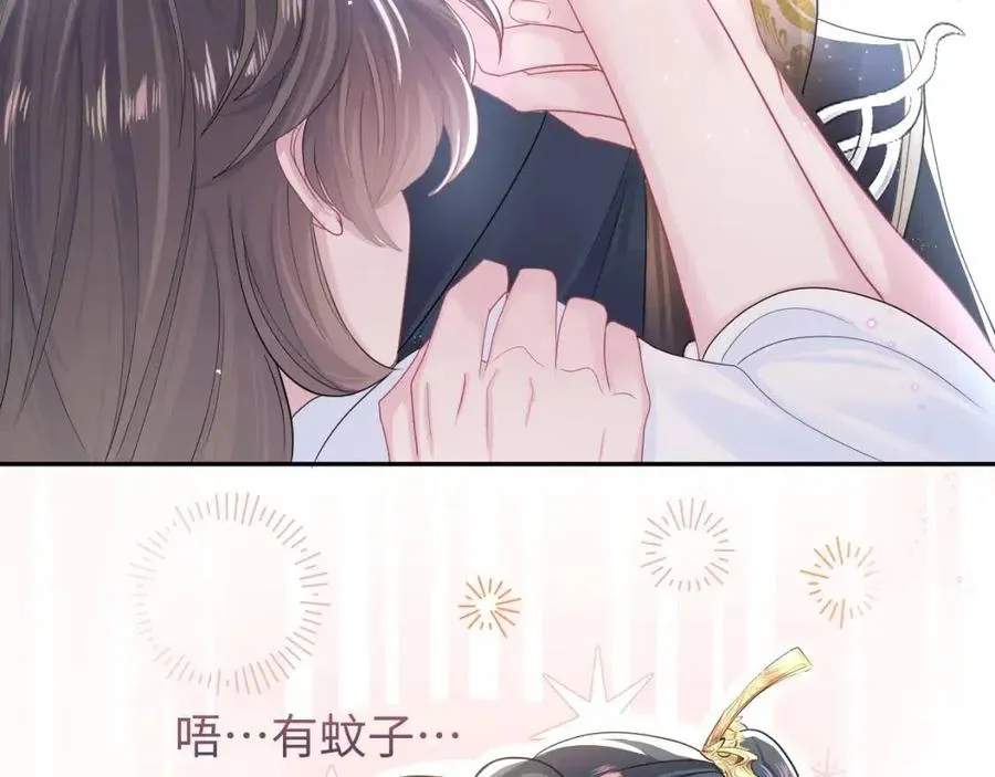 第49话 盖了章你就是我的了 第40页