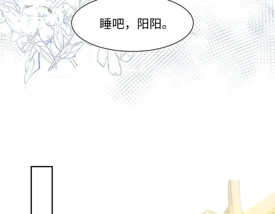 第49话 盖了章你就是我的了 第44页