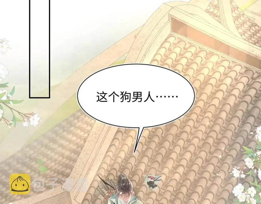 第49话 盖了章你就是我的了 第45页