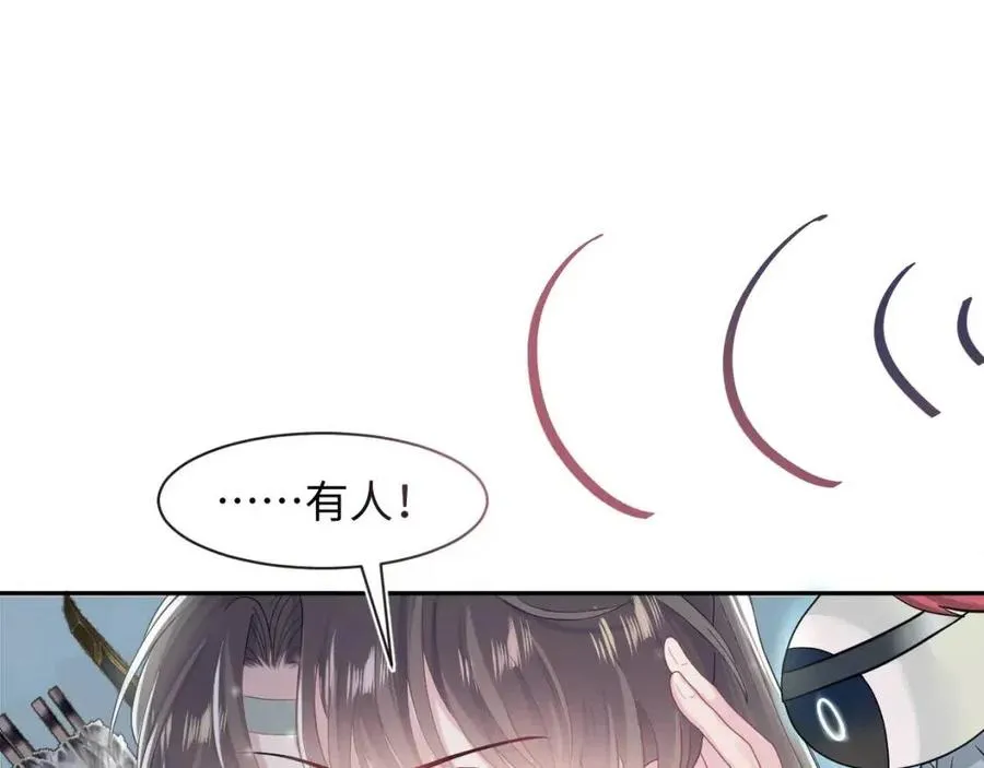 第49话 盖了章你就是我的了 第53页