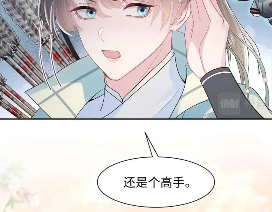 第49话 盖了章你就是我的了 第54页
