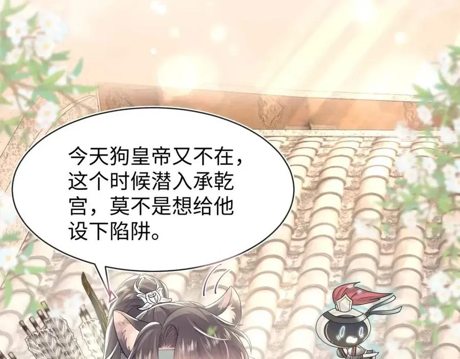 第49话 盖了章你就是我的了 第55页