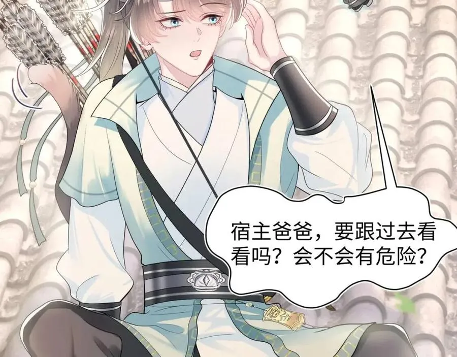 第49话 盖了章你就是我的了 第56页