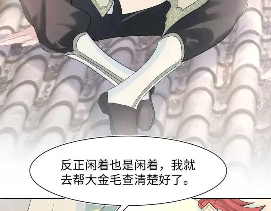 第49话 盖了章你就是我的了 第57页