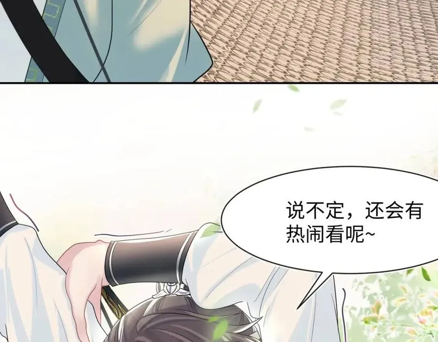 第49话 盖了章你就是我的了 第59页