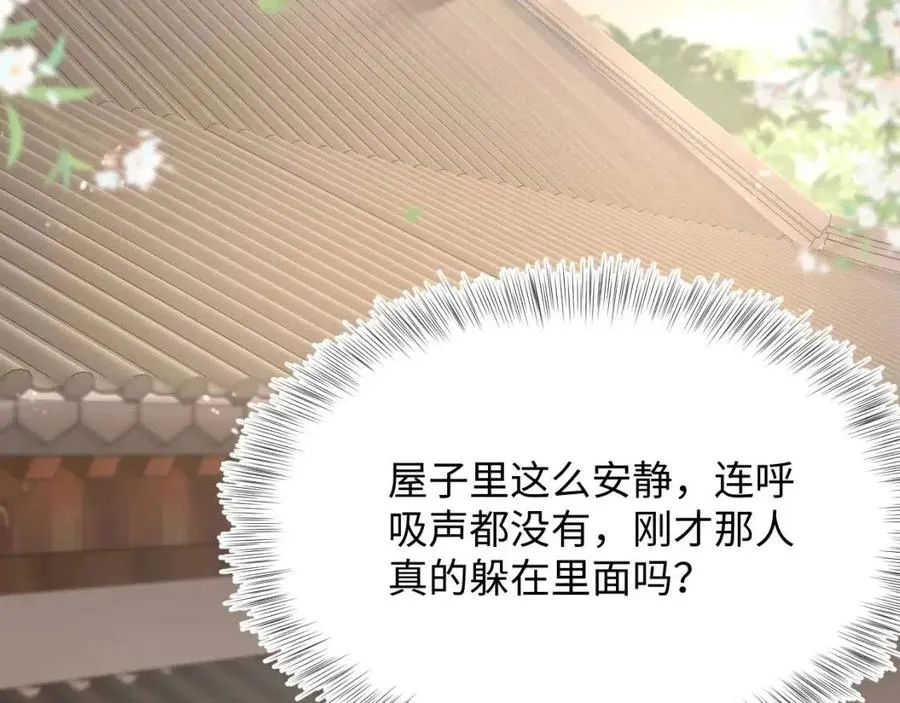 第49话 盖了章你就是我的了 第63页