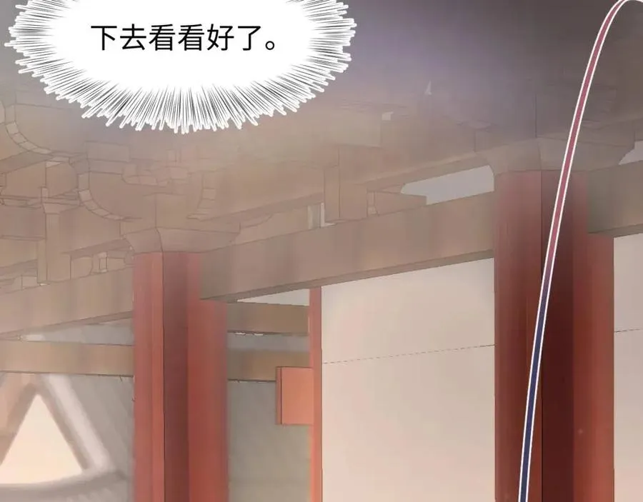 第49话 盖了章你就是我的了 第65页