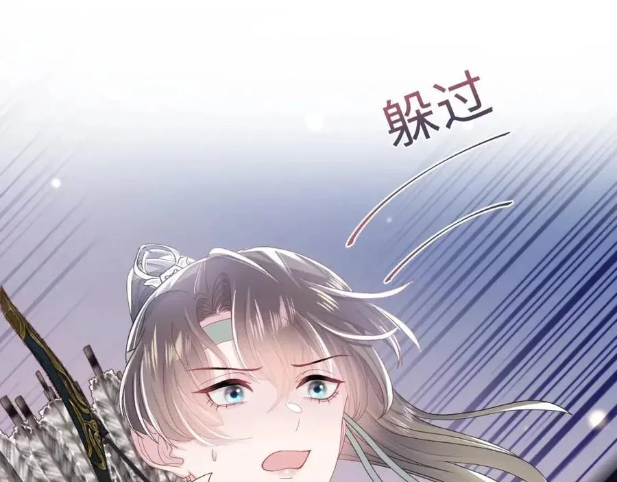 第49话 盖了章你就是我的了 第69页
