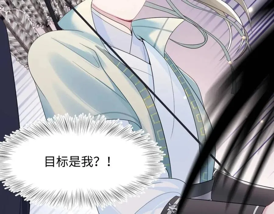 第49话 盖了章你就是我的了 第70页