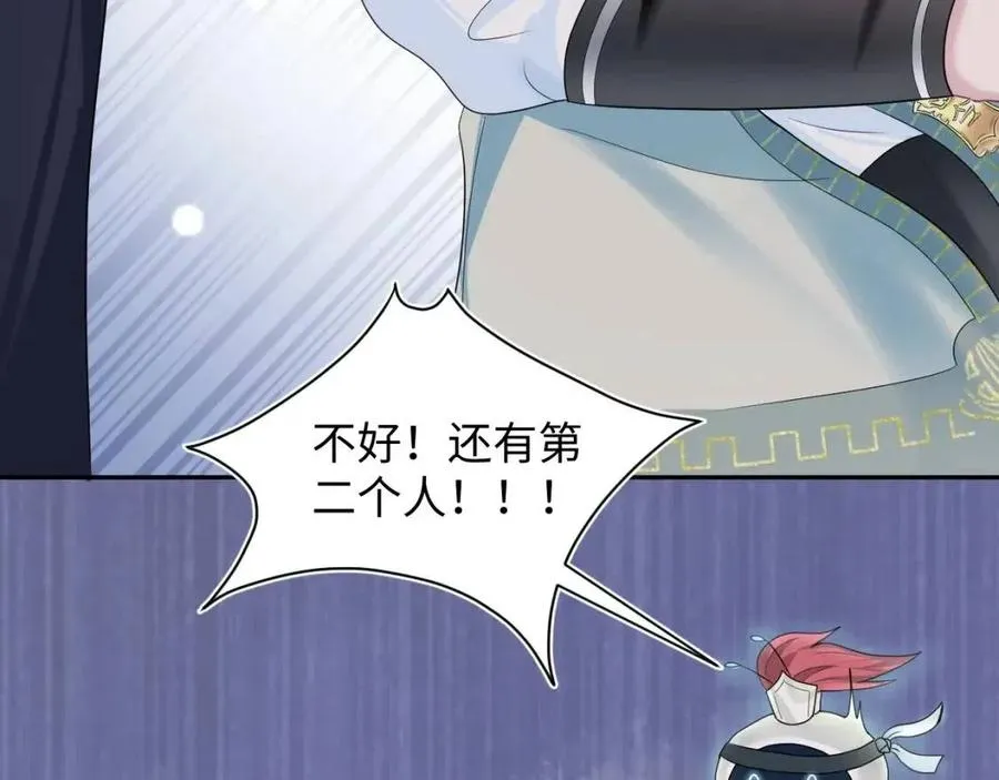 第49话 盖了章你就是我的了 第71页