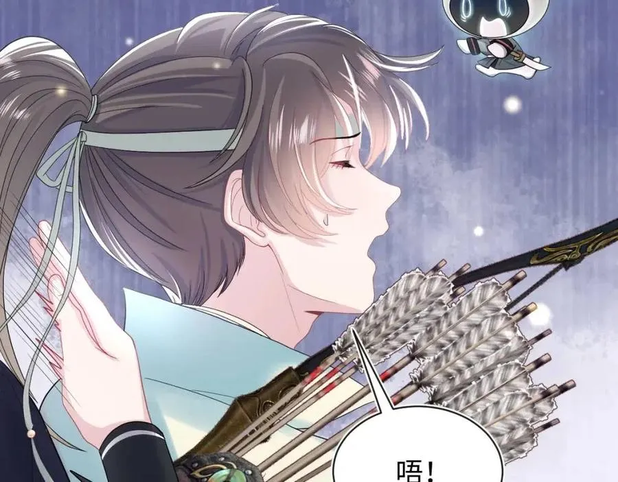 第49话 盖了章你就是我的了 第72页