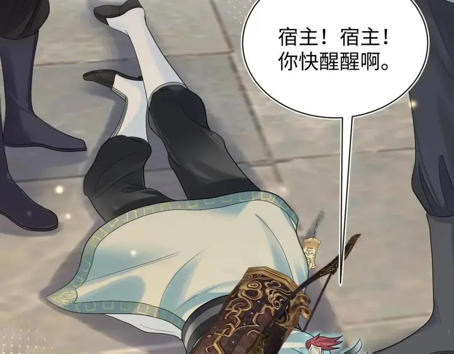 第49话 盖了章你就是我的了 第74页